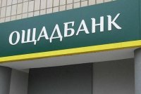 Ощадбанк купив броньовики для мобільних відділень