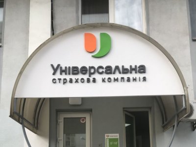 Канадская Fairfax готова купить почти 30% акций страховой компании «Универсальная»