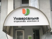 Канадская Fairfax готова купить почти 30% акций страховой компании «Универсальная»