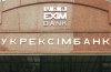 Укрексімбанк планує заробити 1,6 млрд грн прибутку