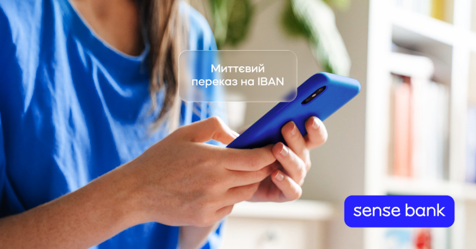 Sense Bank запустив миттєві перекази в застосунку Sense SuperApp