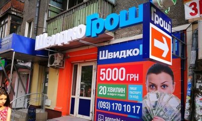 НБУ оштрафував власника «ШвидкоГроші»