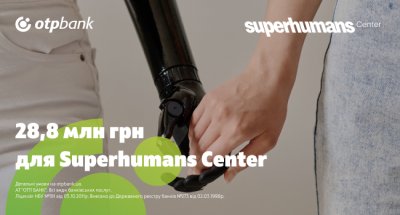 ОТП Банк перерахував 1 млн грн Superhumans Center у лютому
