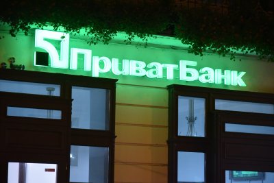 ПриватБанк отримав 14 млрд грн прибутку за квартал