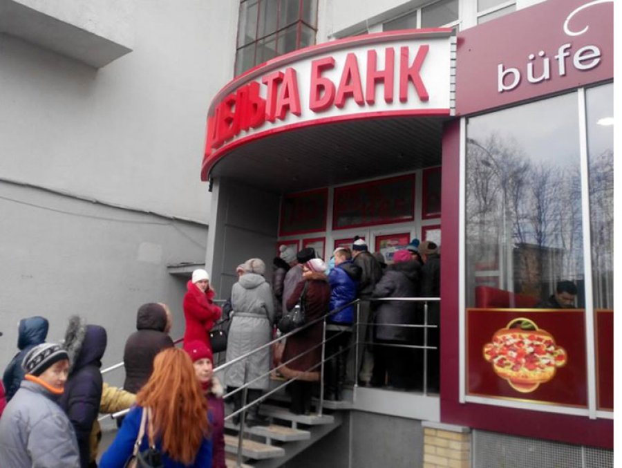 Дельта Банк выдал 4,5 млрд грн фиктивным заемщикам