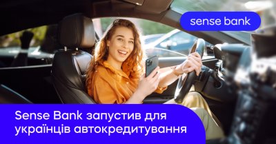 Ще один державний банк запустив автокредитування