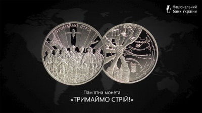 Українська монета «Тримаймо стрій!» увійшла до десятки найкращих у світі