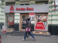 Альфа-Банк вышел из зоны убытков