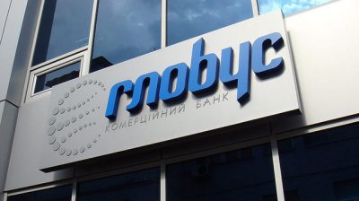 Банк «Глобус» оштрафовано на 200 тисяч грн через фінмоніторинг