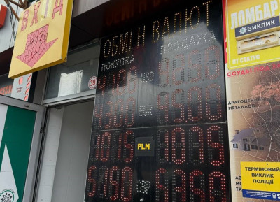 Велика мережа валютних обмінників «Аверс» втратила ліцензію