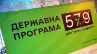 Уряду доведеться обмежити пільгове кредитування «5-7-9%»
