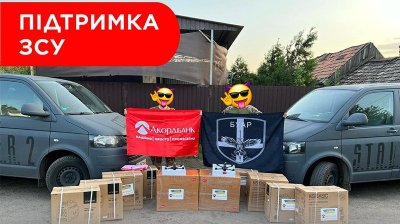 Понад 200 дронів від Акордбанку – на передовій!