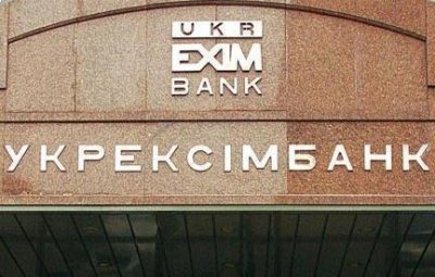 Укрексімбанк продає борги позичальників – фізосіб