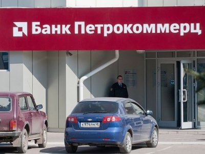 Раскрыта схема вывода активов из банка «Петрокоммерц-Украина»