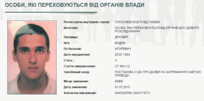 З БГ Банку викрадені активи шляхом продажу держпаперів за безцінь