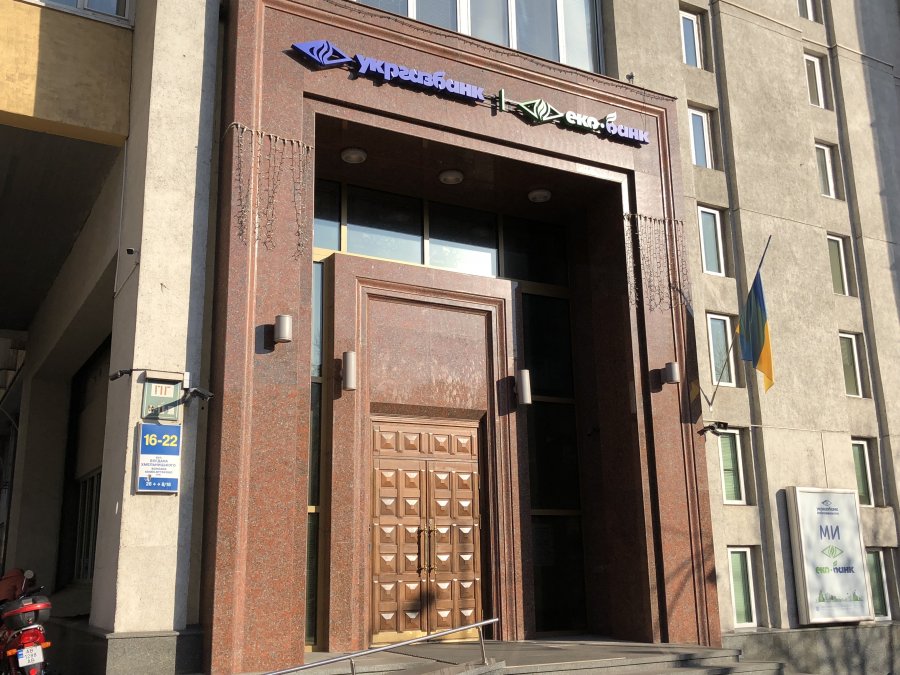 Чистий прибуток Укргазбанку досяг вже 538 млн грн
