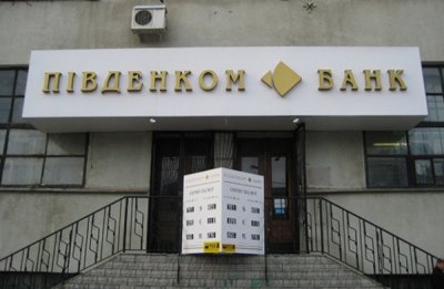 Справу про розкрадання $38 млн топ-менеджерами Південкомбанку передали до суду