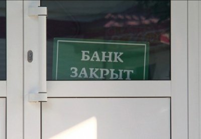 ФГВФЛ сменил ликвидаторов в 16 банках-банкротах