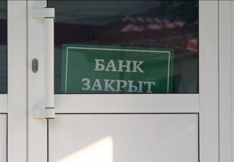 ФГВФЛ сменил ликвидаторов в 16 банках-банкротах