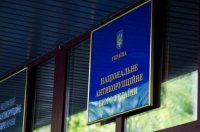 Посадовцям дозволили не декларувати кошти на благодійність