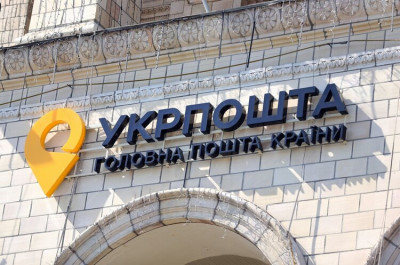 «Укрпошта» почала продавати товари за «нацкешбек»