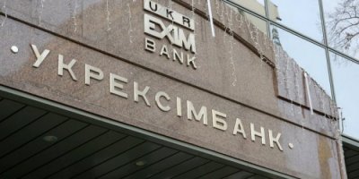 Каплюк покидает наблюдательный совет Укрэксимбанка