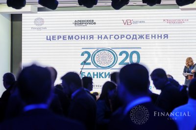 Фотографии с церемонии награждения «Банки 2020 года»
