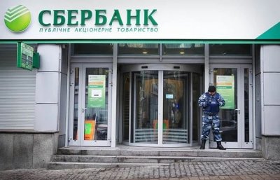 Вкладники Сбербанку почали отримувати виплати ФГВФО