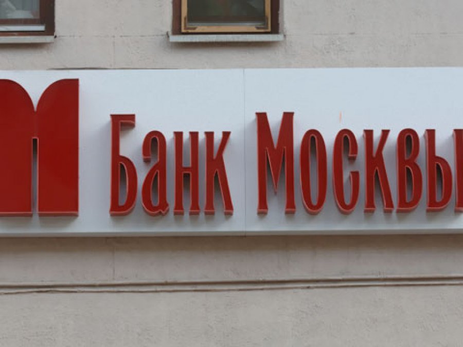 История банка москвы. Банк Москвы. Банки Москвы. Банк Москвы БМ банк. Банк Москвы отделения.