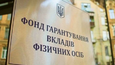 ФГВФО продовжив на рік реструктуризацію боргів позичальників банків-банкрутів