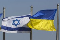 Рада ратифицировала ЗСТ Украины с Израилем