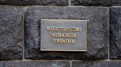 Мінфін залучив від продажу військових облігацій 280 млн грн