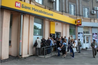 Рада поддержала вкладчиков Банка Михайловский