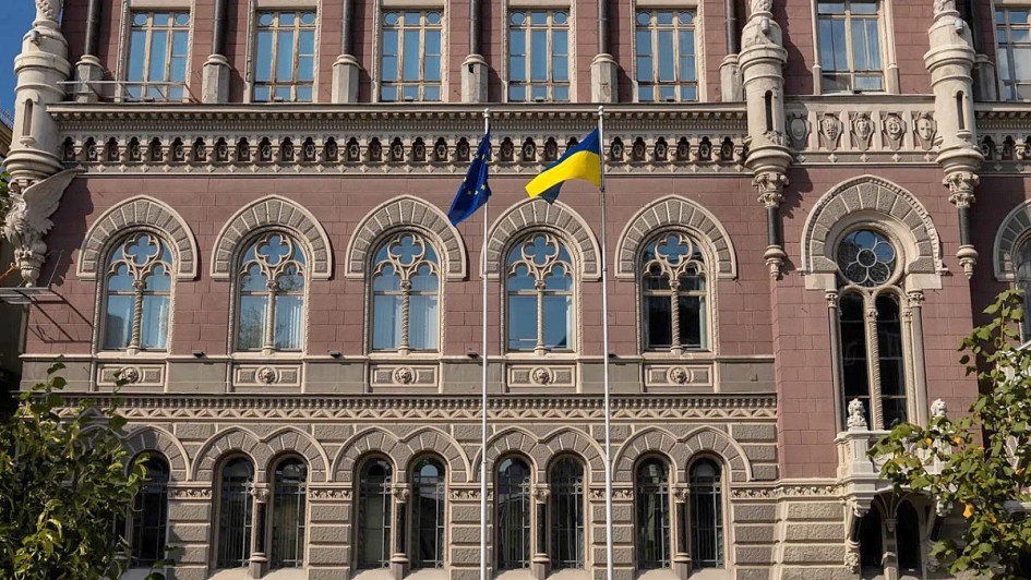 НБУ підвищив облікову ставку до 16,5%