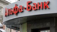 Акціонер Альфа-Банку випустив євробонди на $100 млн