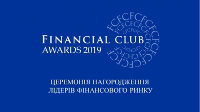 FINANCIAL CLUB AWARDS – 2019