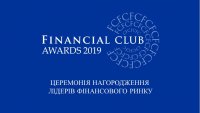 FINANCIAL CLUB AWARDS – 2019