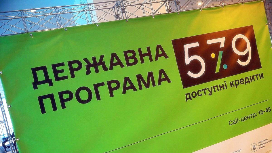 Уряд змінив правила видачі доступних кредитів «5-7-9%»