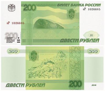 Украина запретила оборот денег РФ с изображениями из Крыма