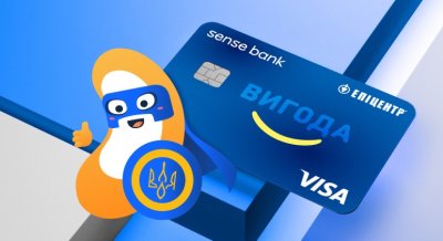 Український Sense Bank поділився результатами кешбеку за кредитно-дебетовою карткою «Вигода»