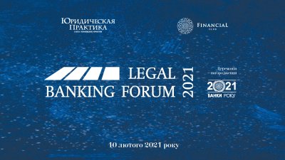 Церемонія нагородження «Банки року – 2021» (онлайн-трансляція)
