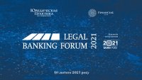 Церемонія нагородження «Банки року – 2021» (онлайн-трансляція)