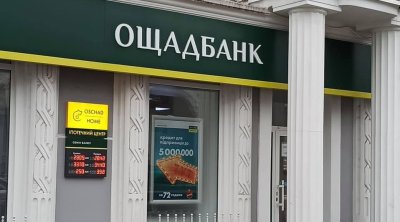 Fitch покращило рейтинг Ощадбанку