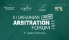 III Ukrainian Arbitration Forum