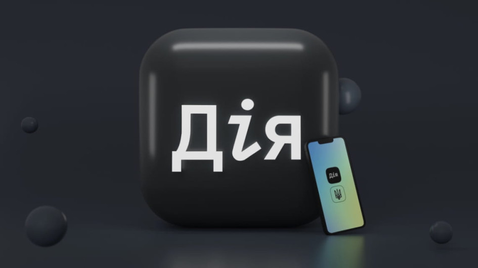 «Дія» надсилатиме українцям повідомлення про податкові борги