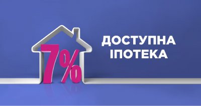 Ипотека под 7% теперь доступна в ТАСКОМБАНКЕ