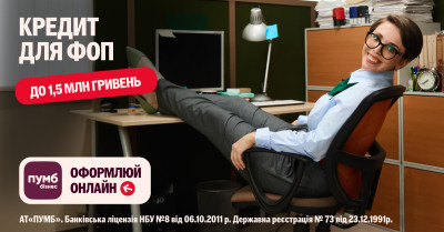 ПУМБ надає можливість ФОПам отримати онлайн кредит без застави до 1,5 млн грн