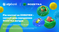 Нарізайте платежі зі СКИБОЧКОЮ – святкуйте день народження Rozetka вигідно