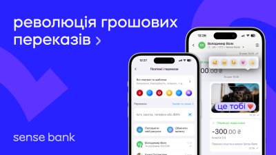 Перший в Україні месенджер для грошей: Sense Bank реформував систему платежів і переказів   