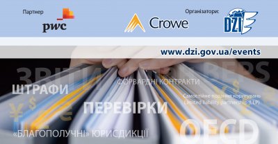 ПРАКТИЧЕСКИЙ СЕМИНАР «ОТЧЕТ ПО ТЦУ. ПРОВЕРКИ БЕЗ ШТРАФОВ»